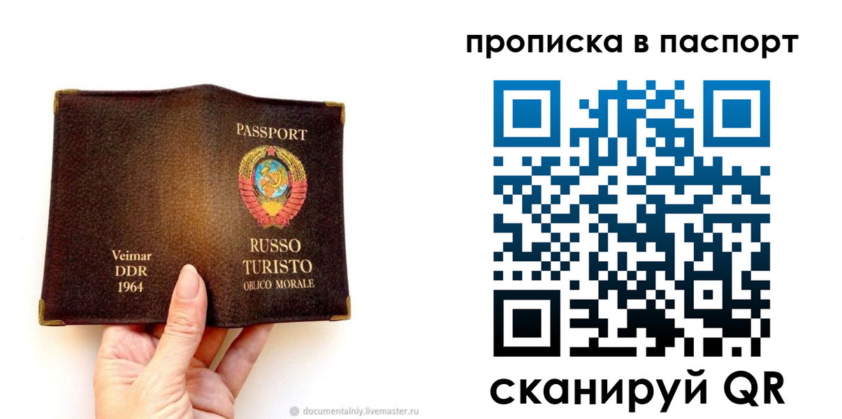временная регистрация в квартире в Узловой