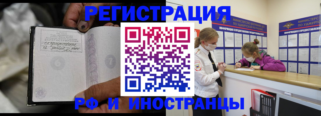 прописка в квартире в Узловой