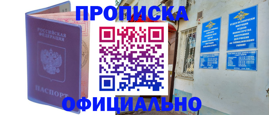 прописка регистрация в Узловой