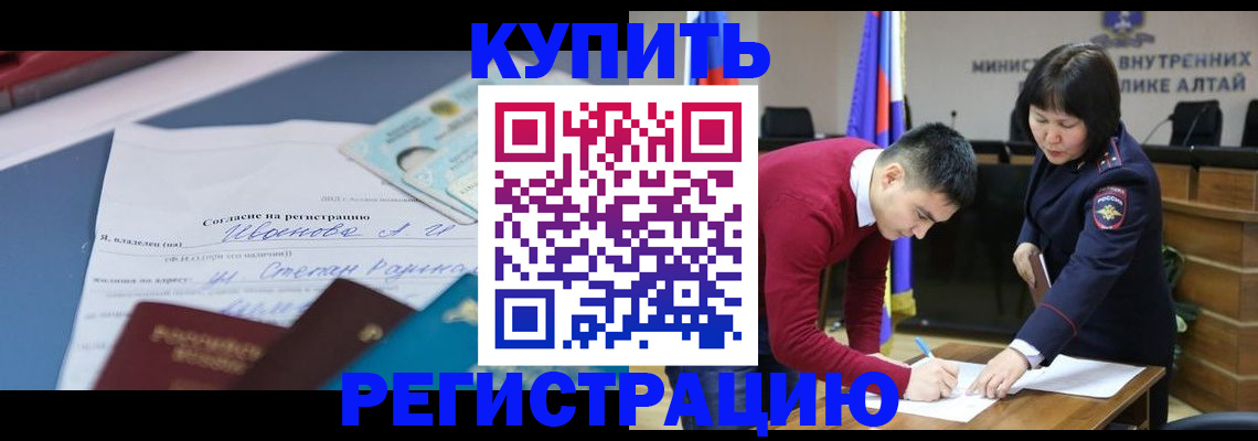 временная регистрация для всех в Узловой