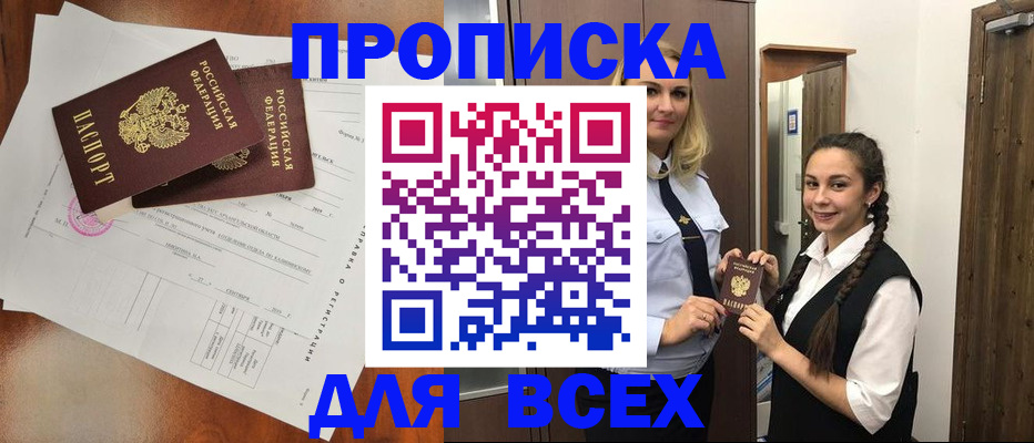 временная регистрация поиск в Узловой
