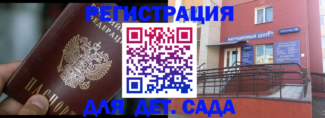 временная регистрация законно в Узловой