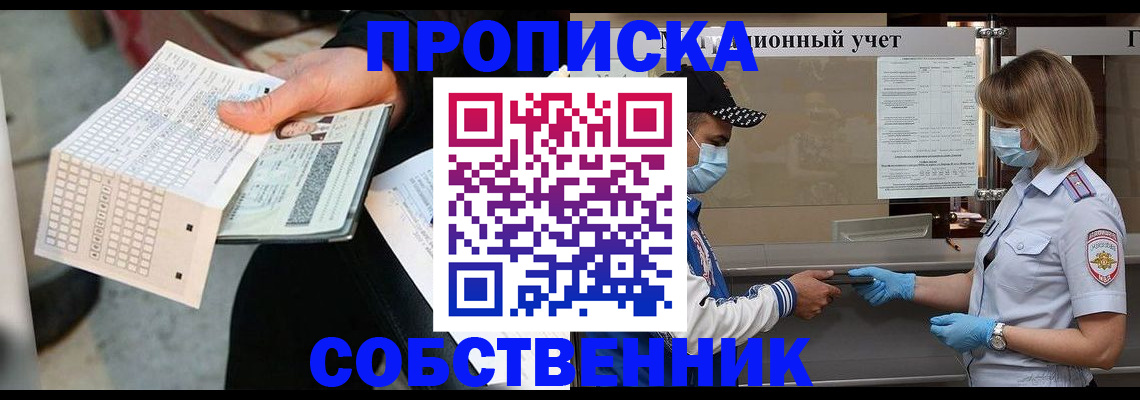 временная регистрация надежно в Узловой