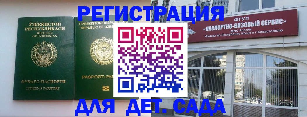 прописка в Узловой